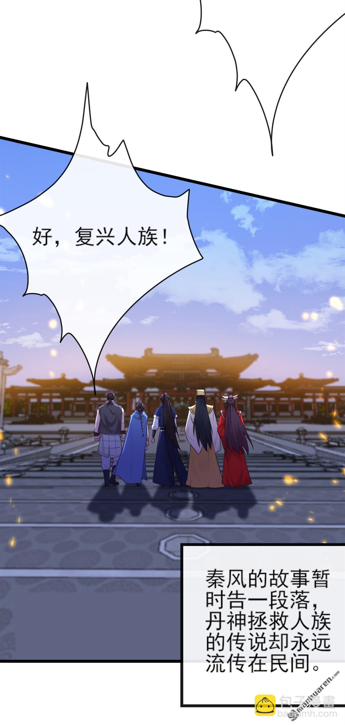 第273回 你只是怕死而已-第273话