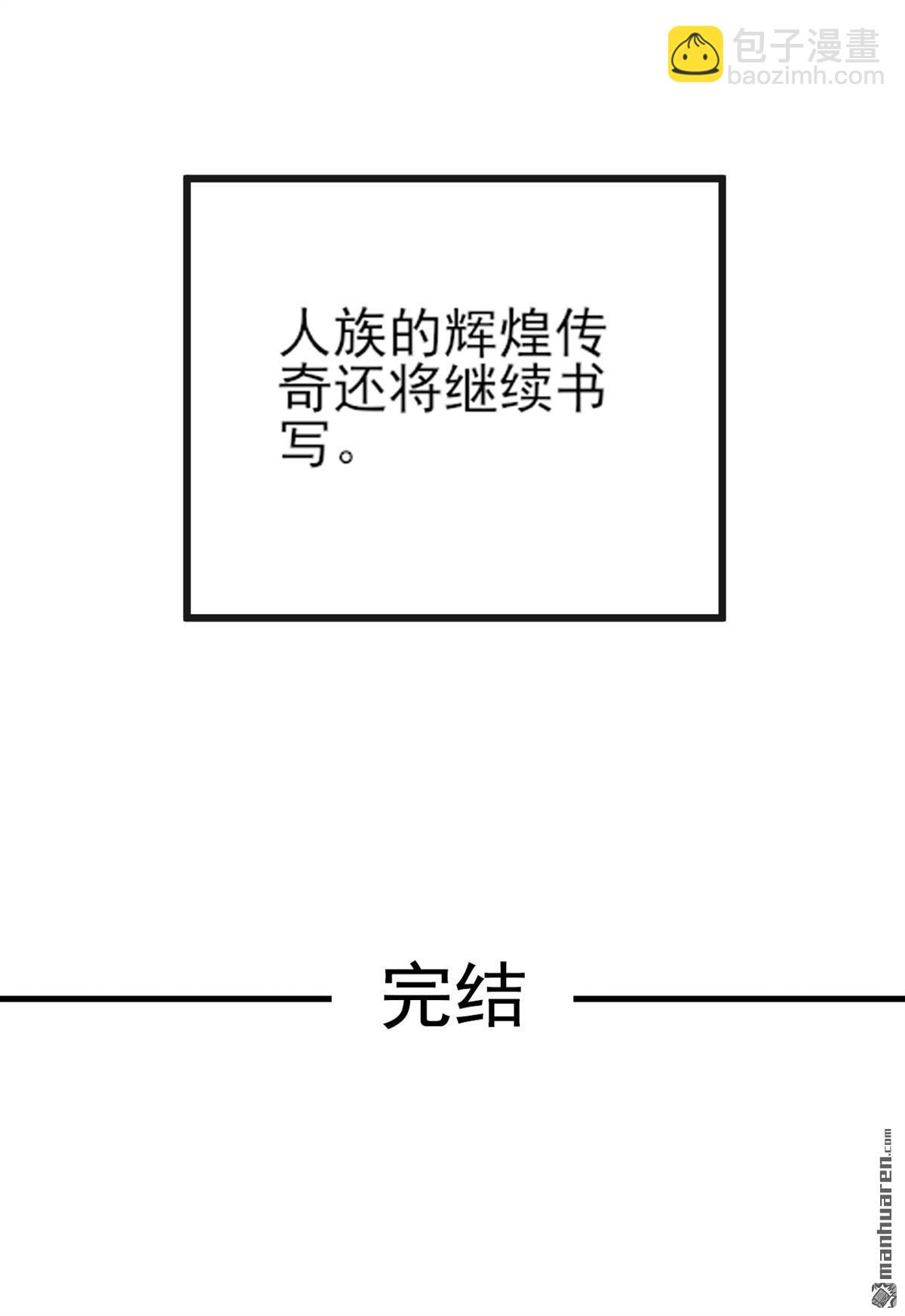 第273回 你只是怕死而已-第273话