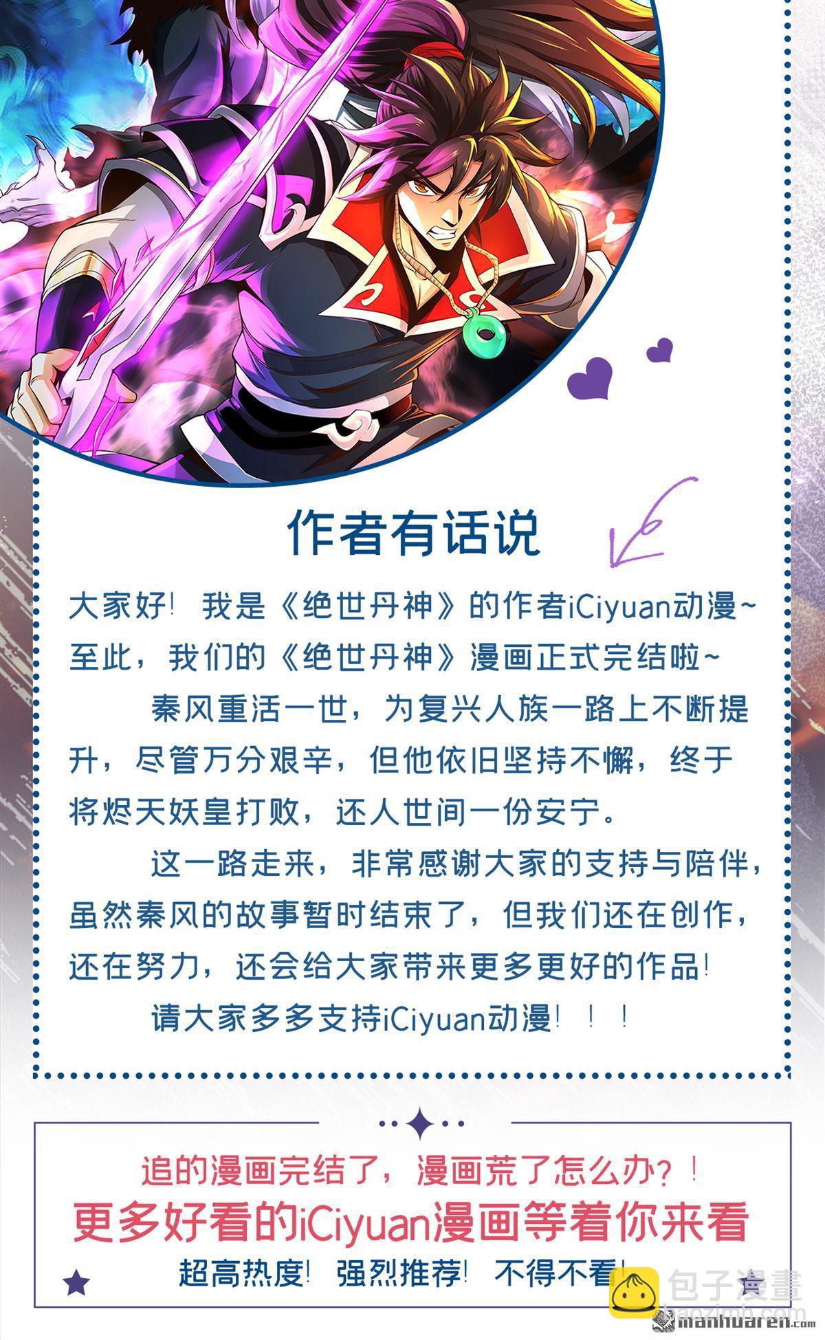 第273回 你只是怕死而已-第273话