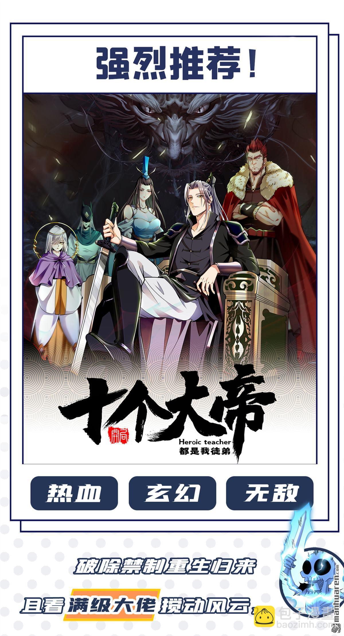 第273回 你只是怕死而已-第273话