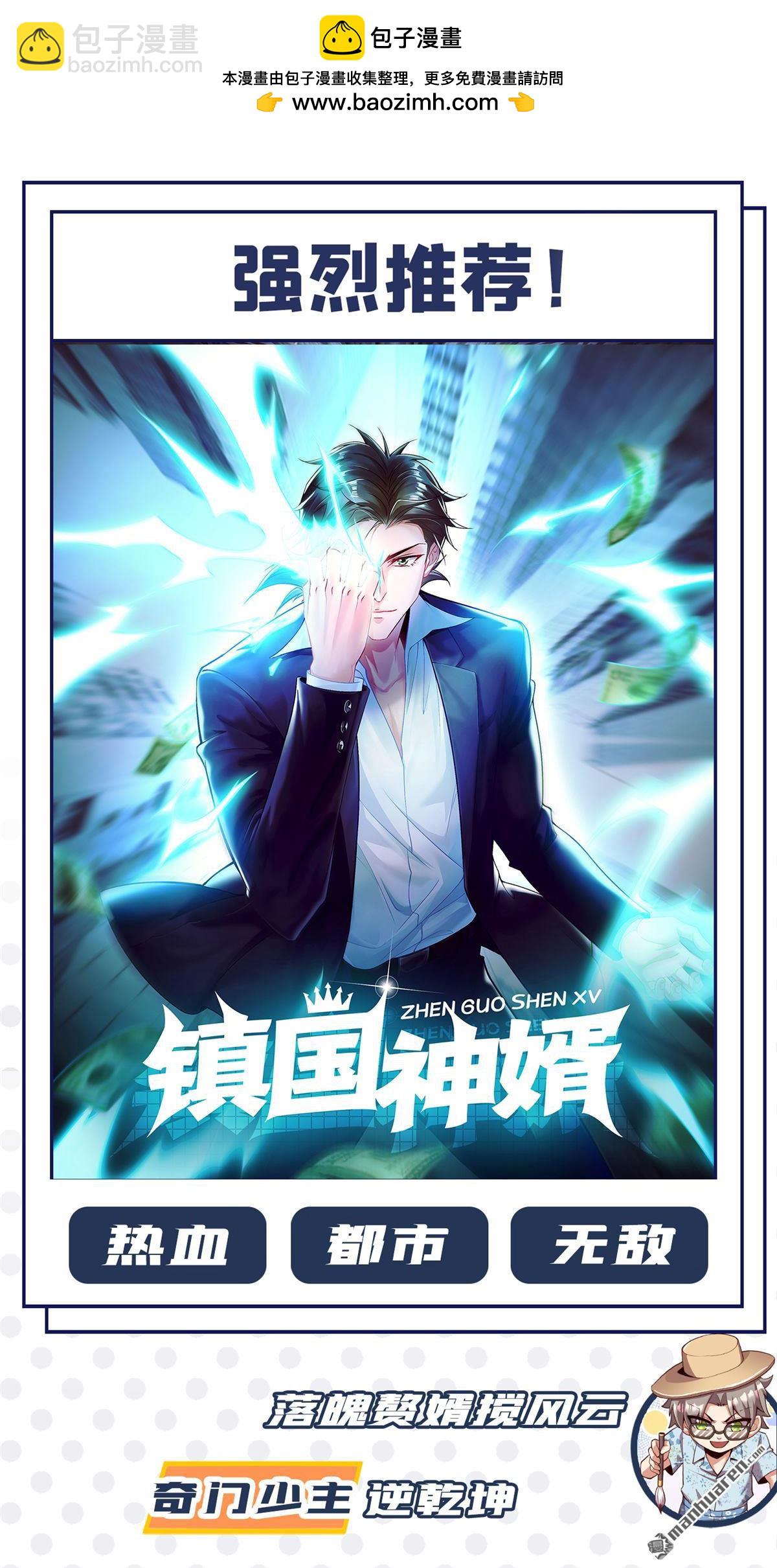 第273回 你只是怕死而已-第273话