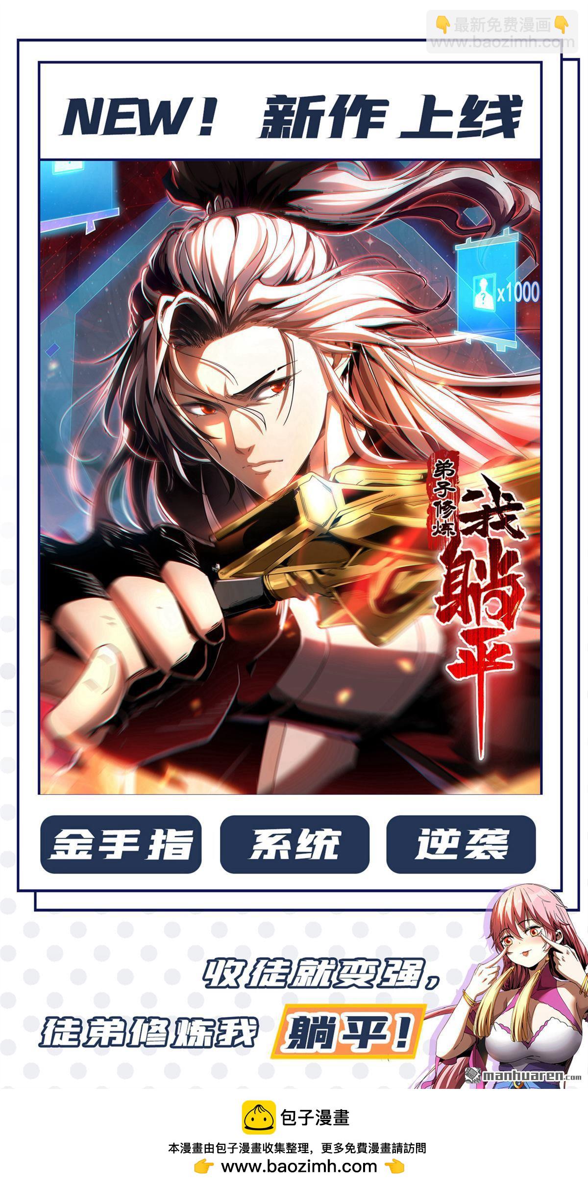 第273回 你只是怕死而已-第273话