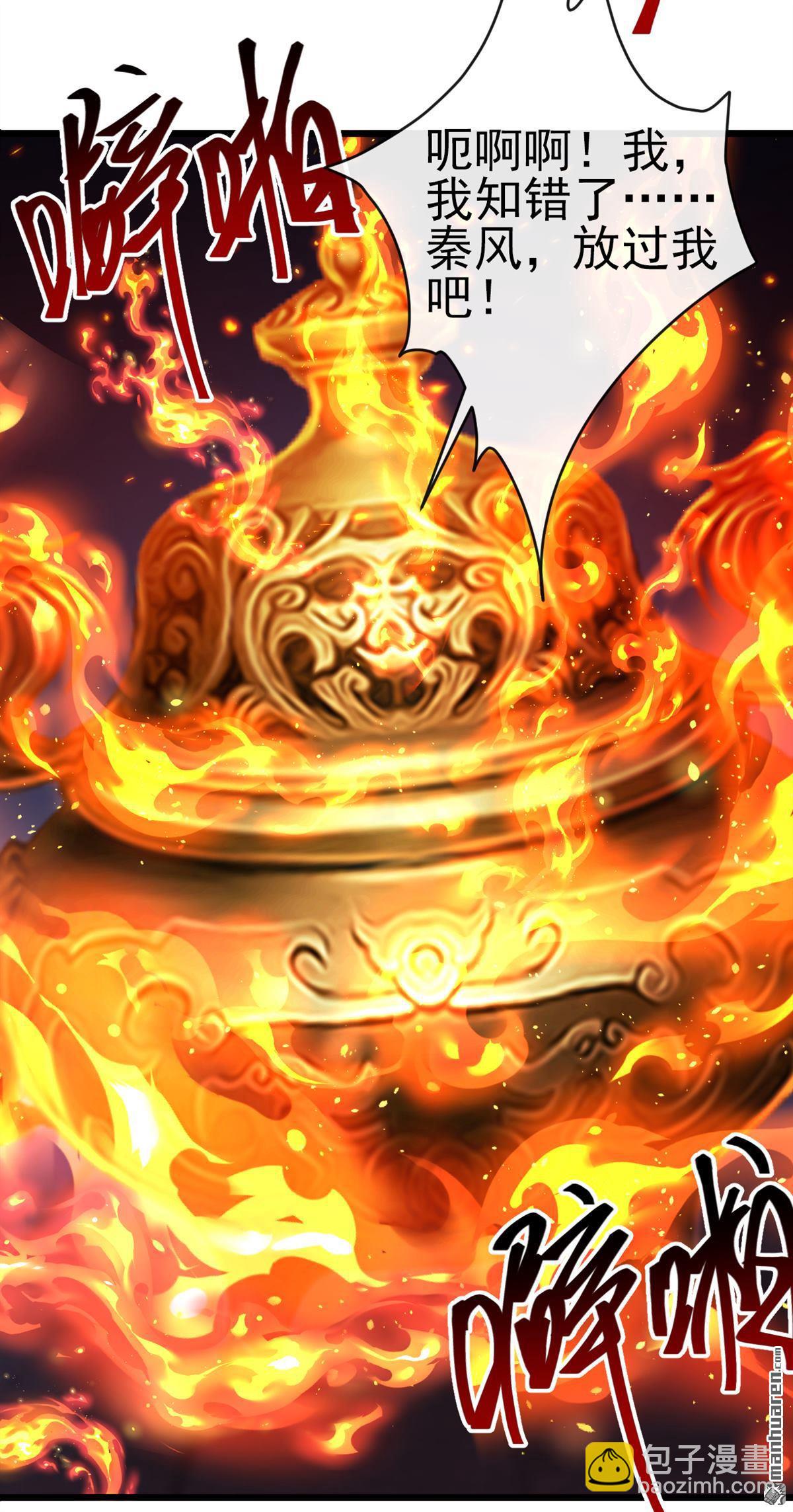 第273回 你只是怕死而已-第273话