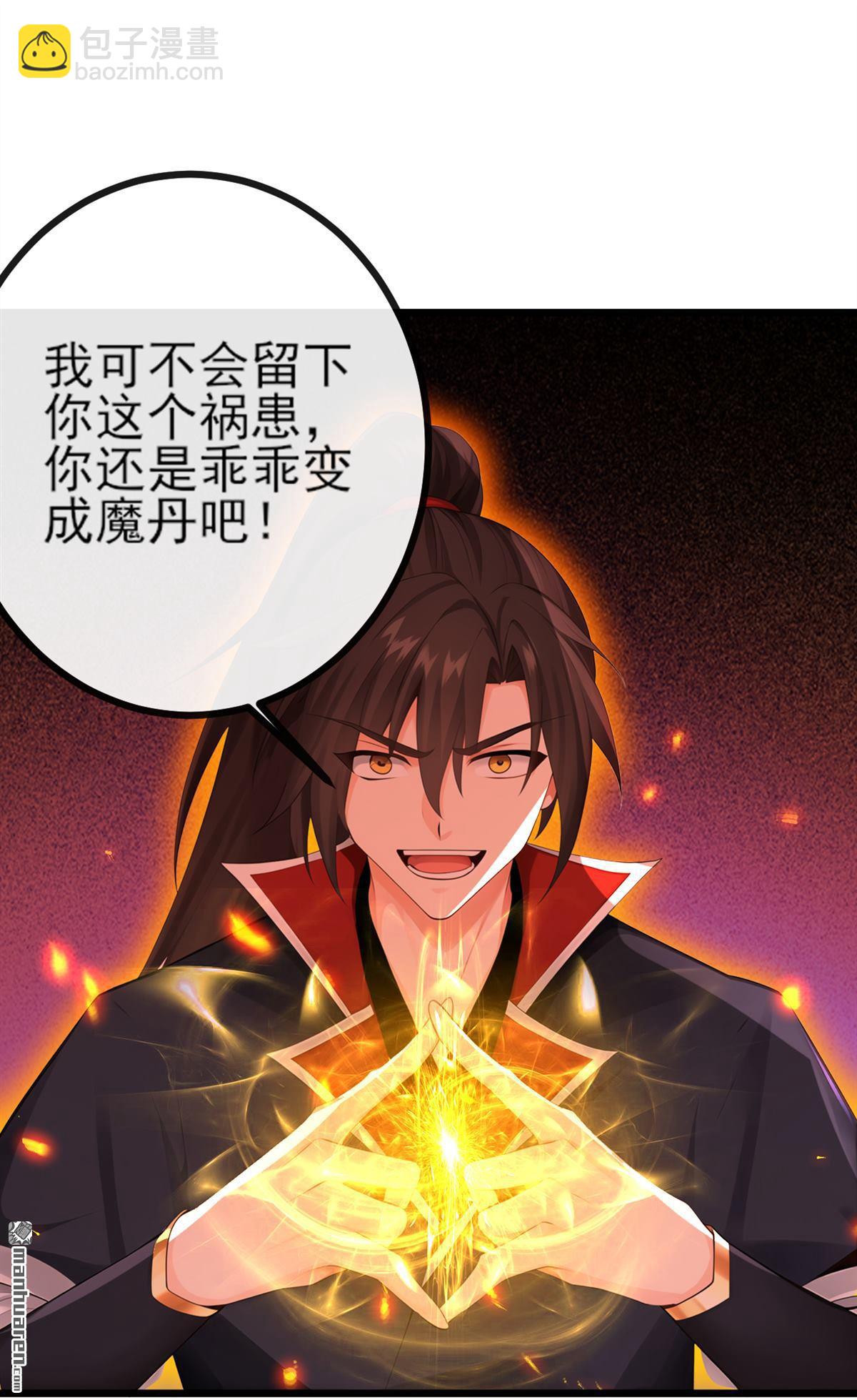 第273回 你只是怕死而已-第273话