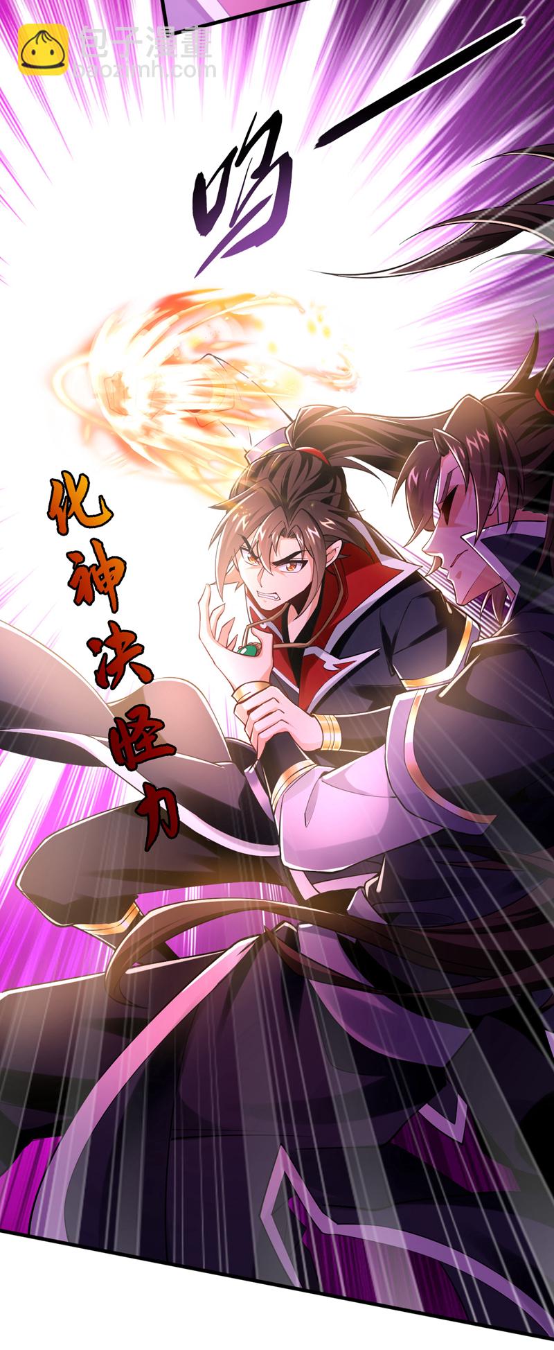 絕世丹神 - 第48話 我太瞭解你了 - 3