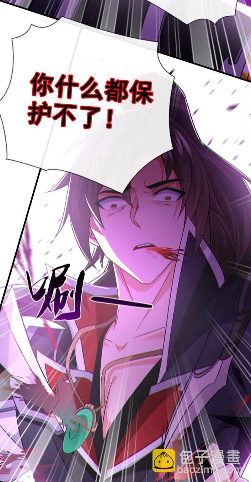 絕世丹神 - 第48話 我太瞭解你了 - 2