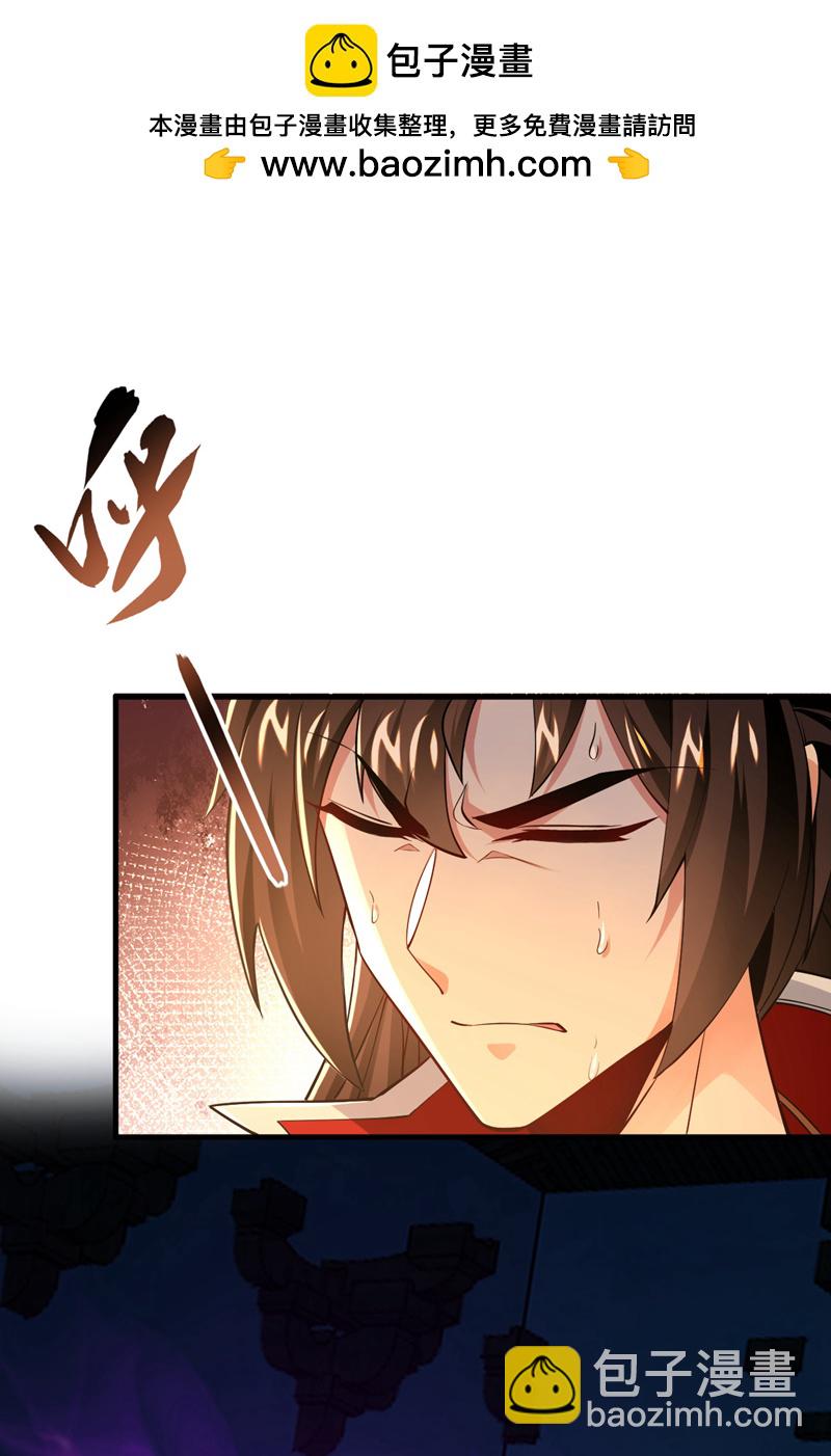 絕世丹神 - 第48話 我太瞭解你了 - 2