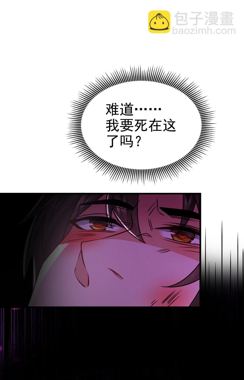 絕世丹神 - 第48話 我太瞭解你了 - 1