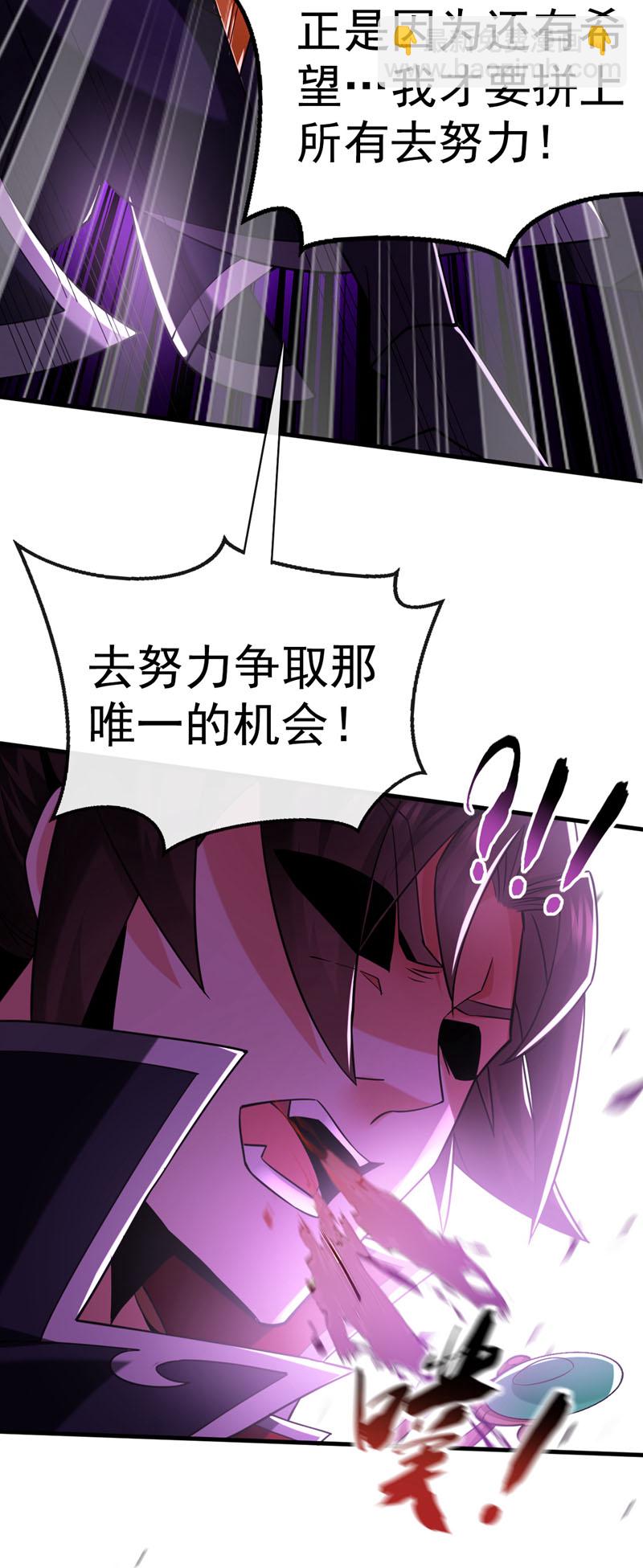 絕世丹神 - 第48話 我太瞭解你了 - 1
