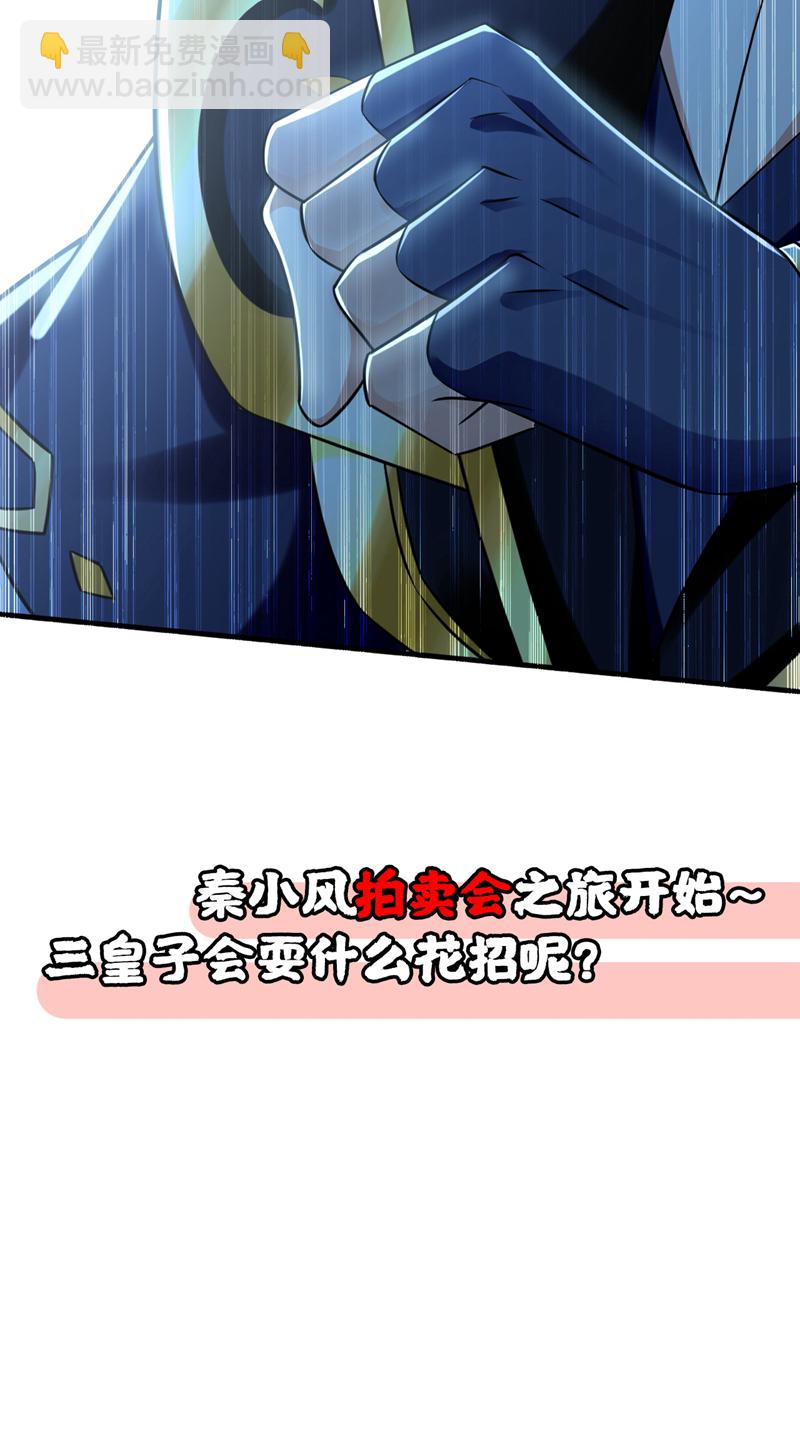 絕世丹神 - 第48話 我太瞭解你了 - 5
