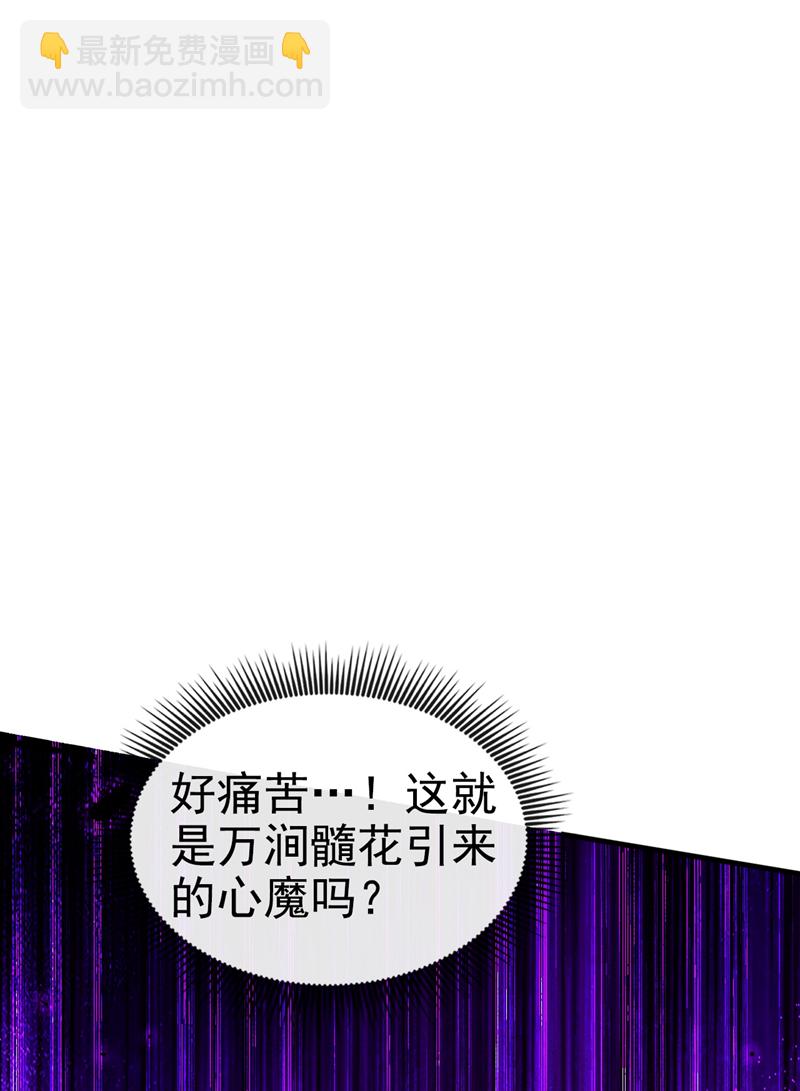 絕世丹神 - 第48話 我太瞭解你了 - 7