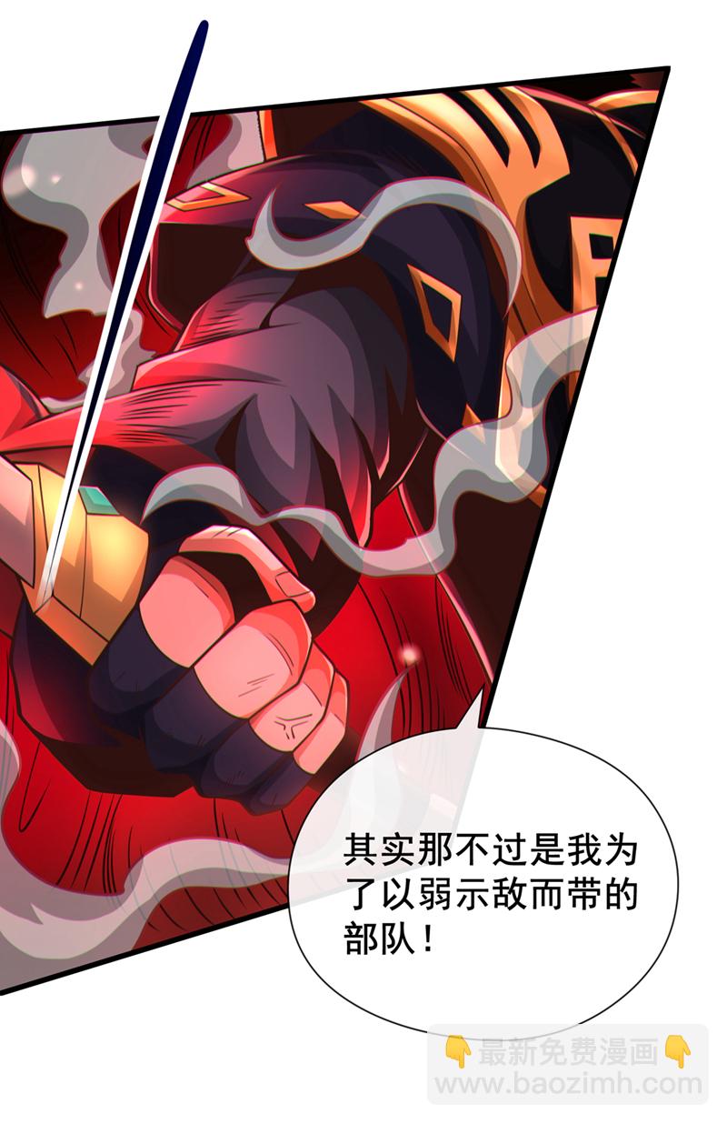 絕世丹神 - 第62話 真正的我 - 4