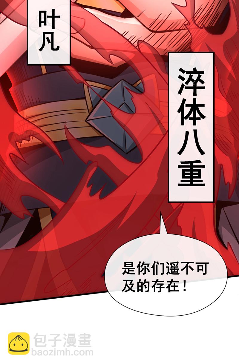 絕世丹神 - 第62話 真正的我 - 6