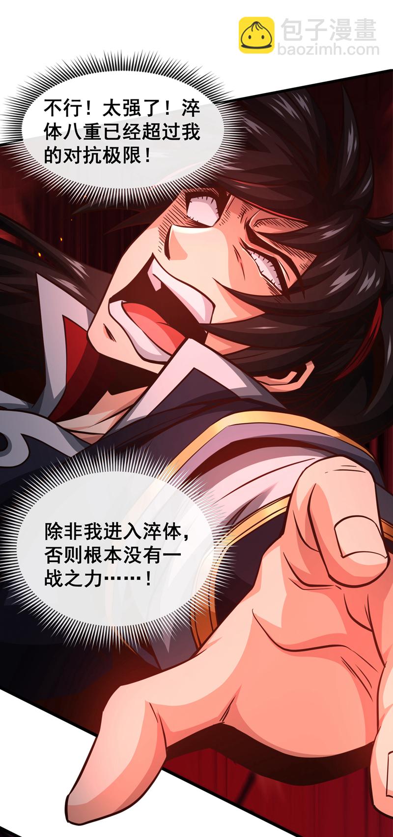 絕世丹神 - 第62話 真正的我 - 5