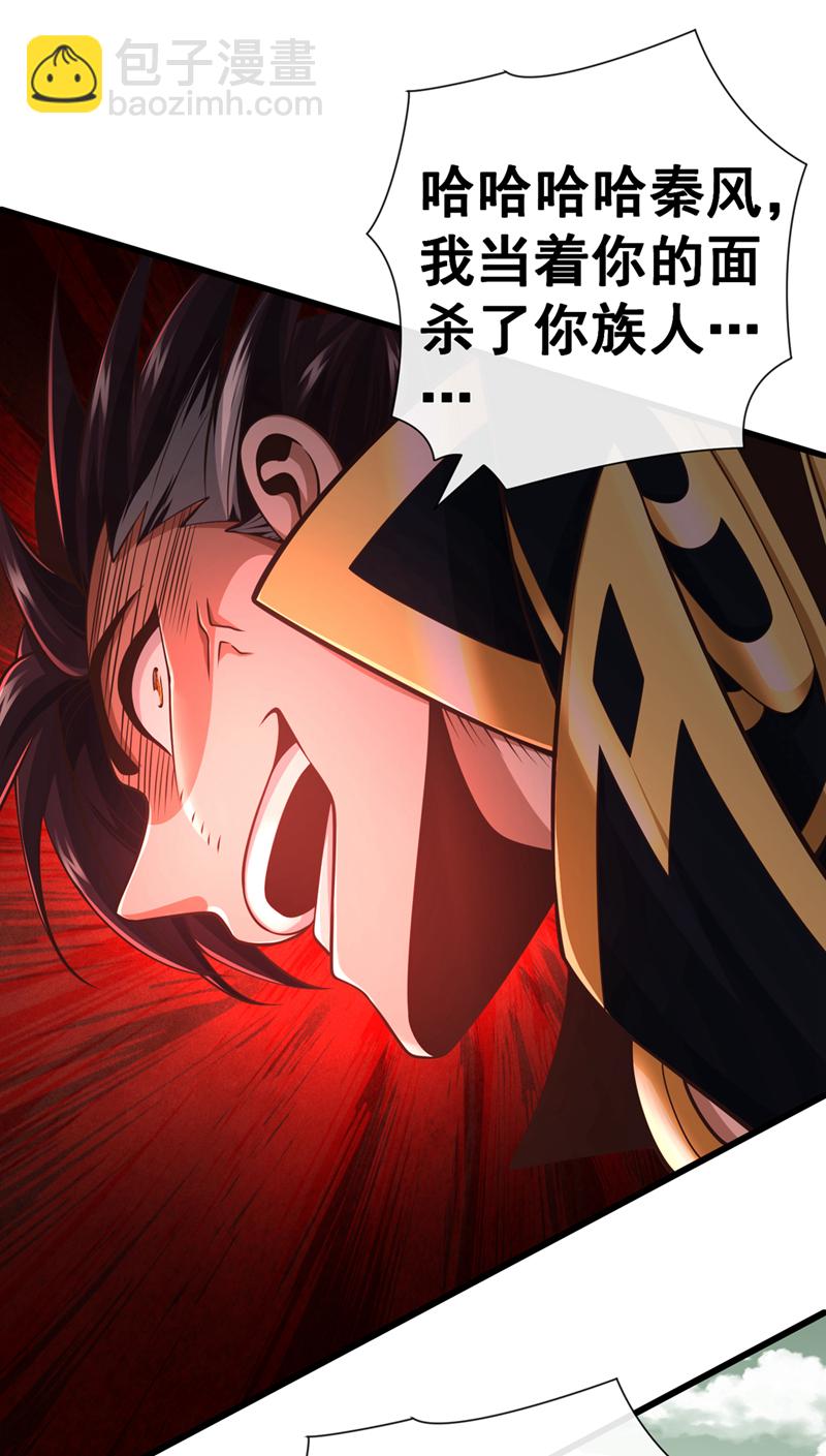絕世丹神 - 第62話 真正的我 - 5