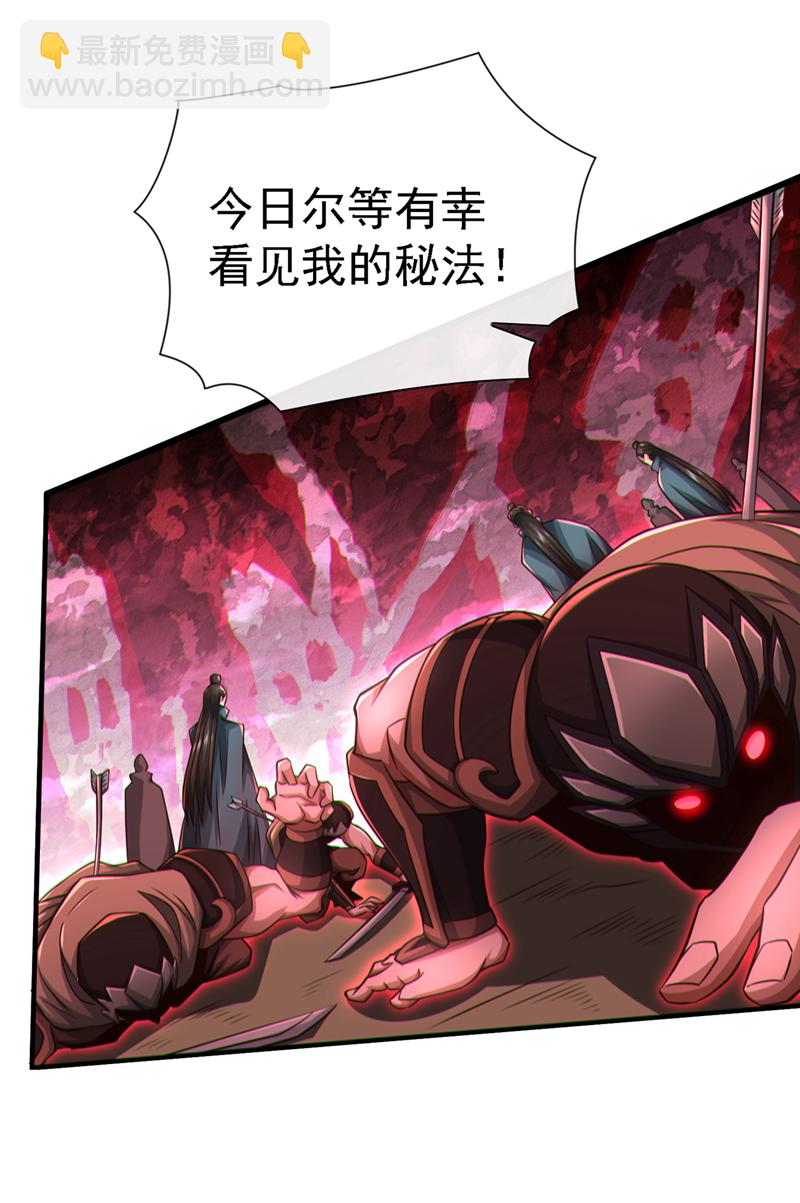 絕世丹神 - 第62話 真正的我 - 3