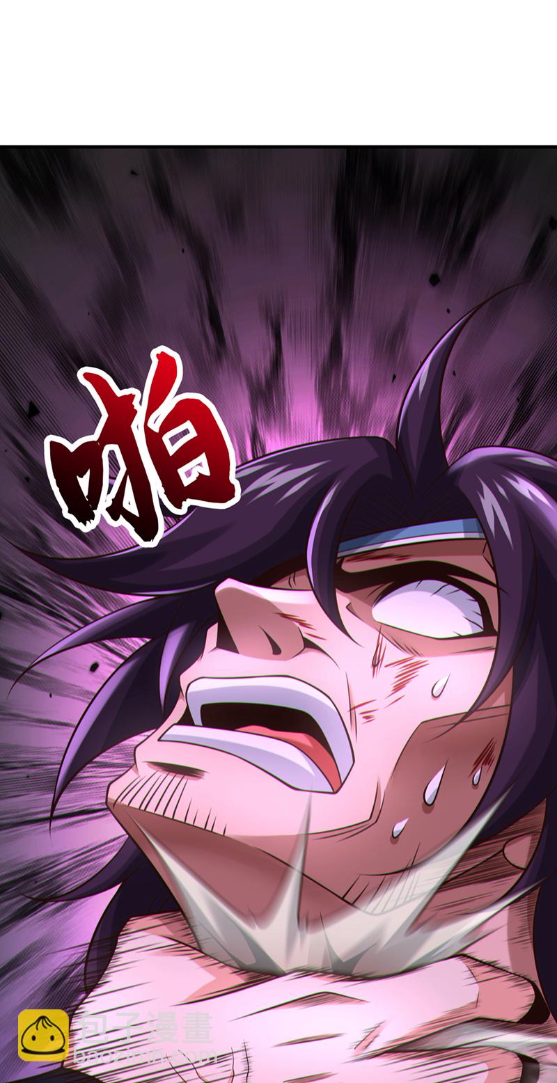 第81话 还不跪下！26