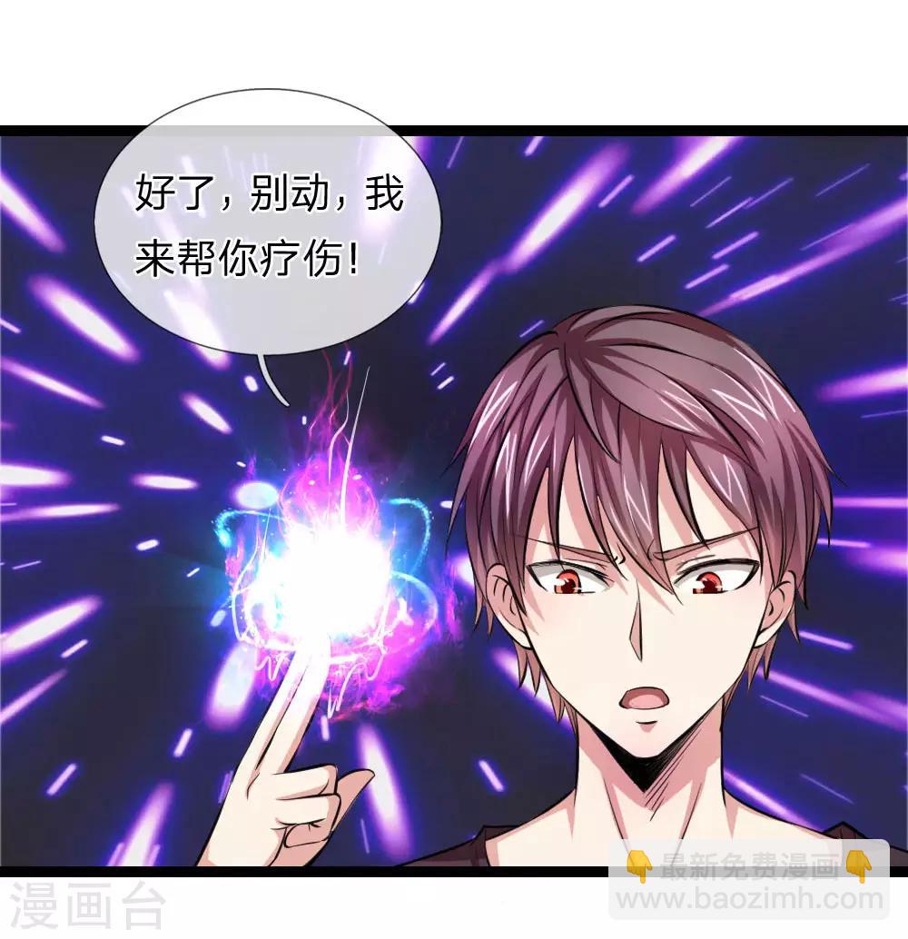 第74话 保护你是我的职责11