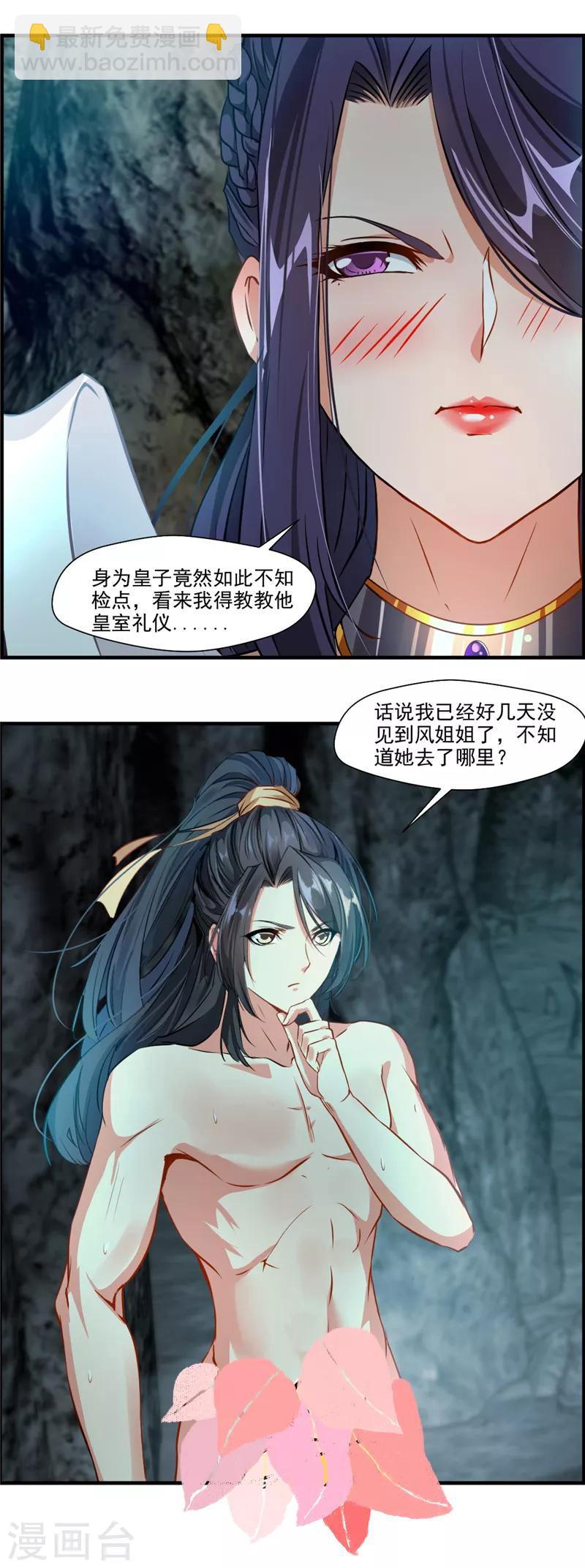 第10话 无处安放的OO-第11话