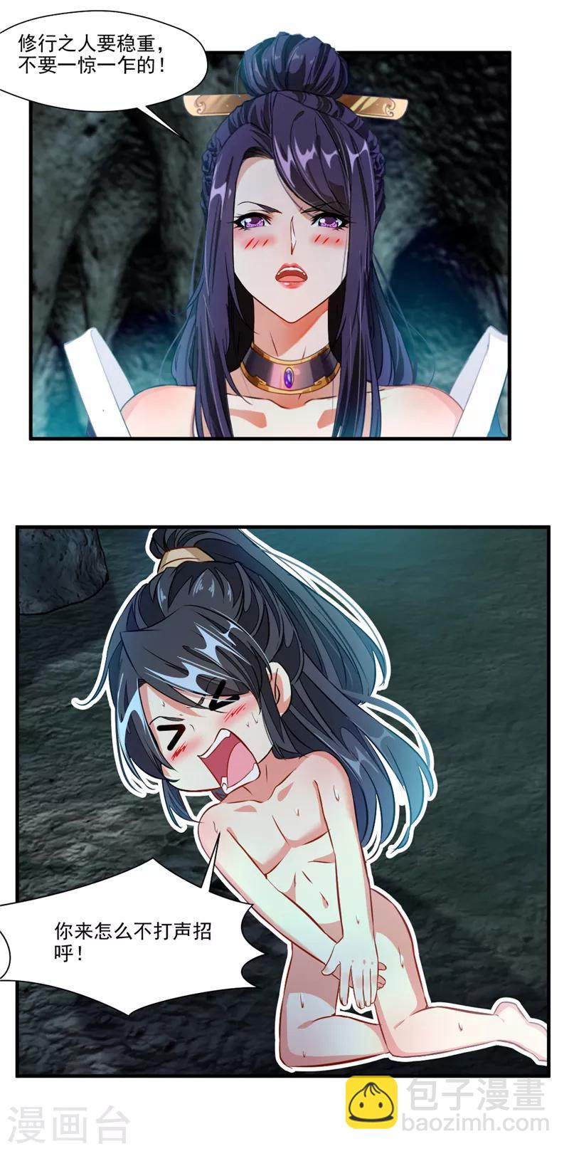 第10话 无处安放的OO-第11话