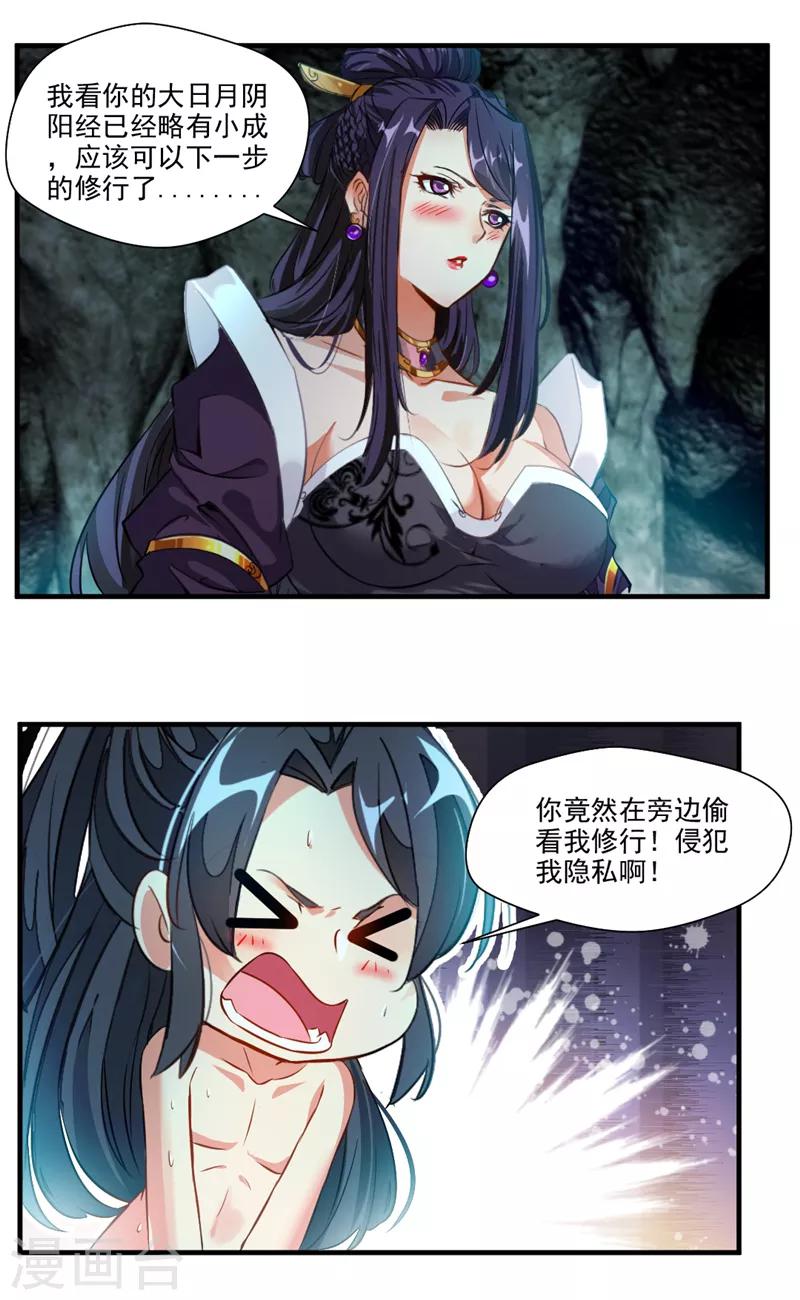 第10话 无处安放的OO-第11话