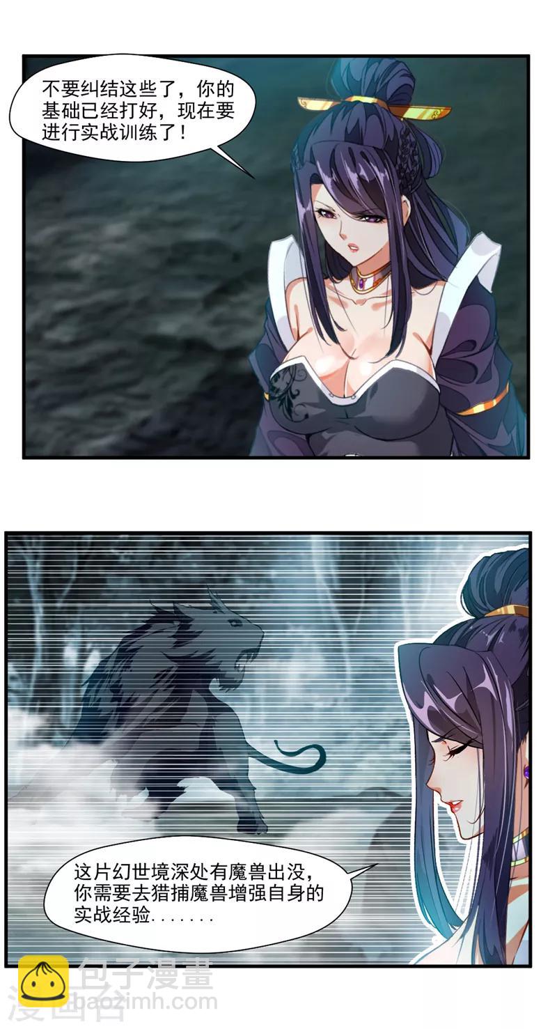 第10话 无处安放的OO-第11话