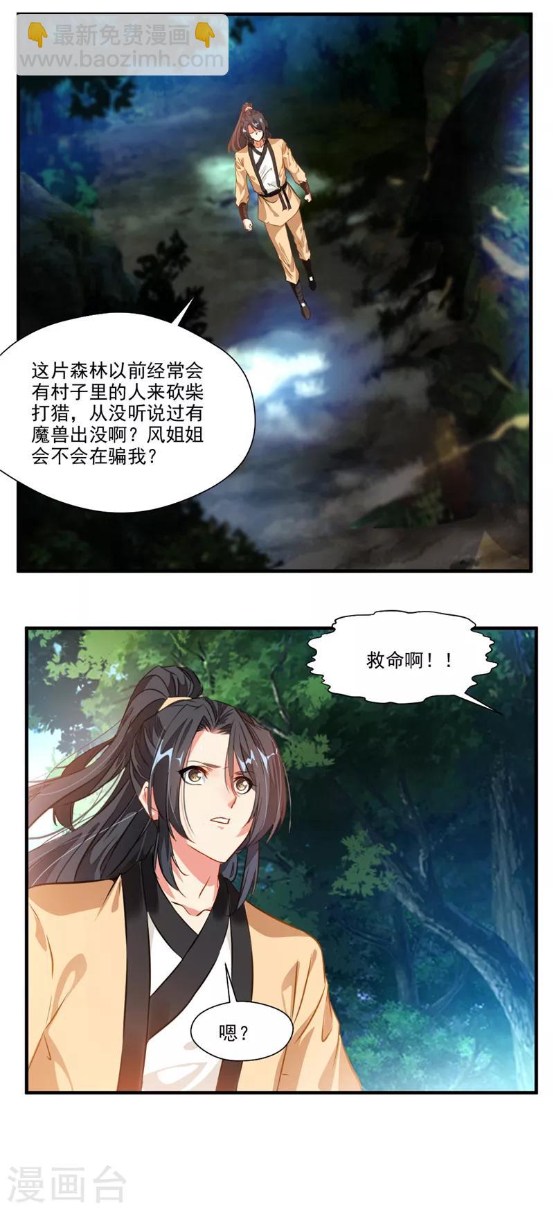 第10话 无处安放的OO-第11话