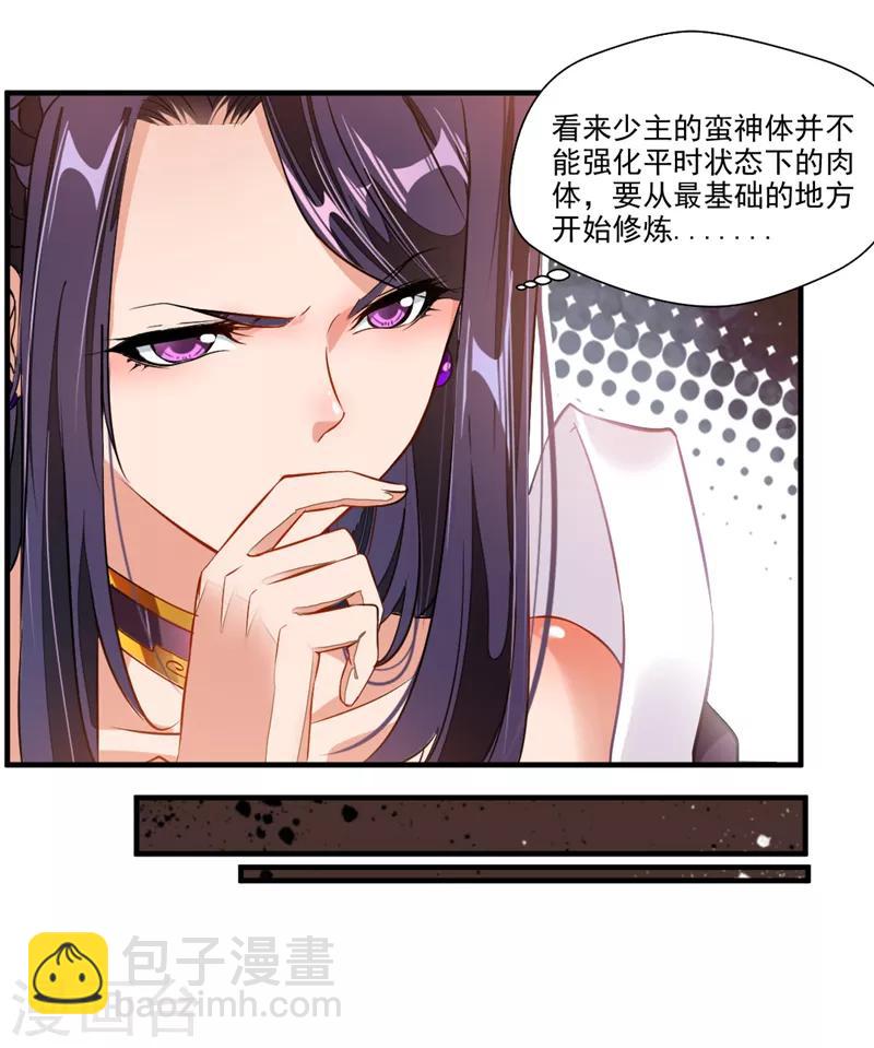 第10话 无处安放的OO-第11话