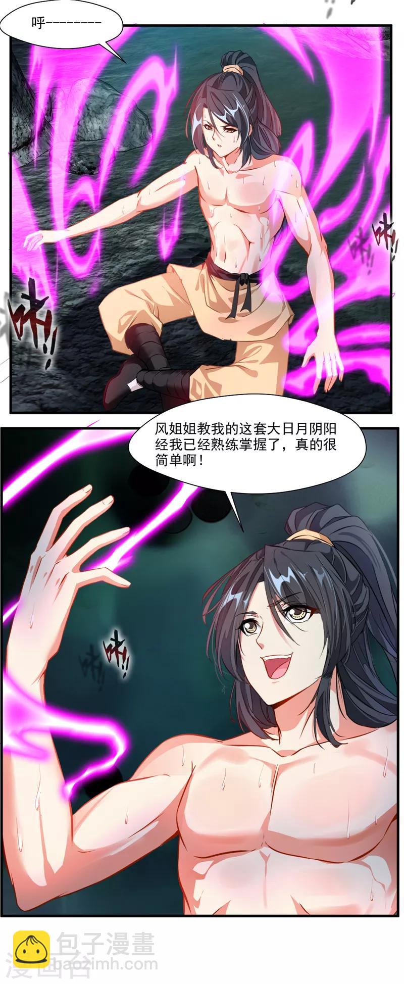 第10话 无处安放的OO-第11话