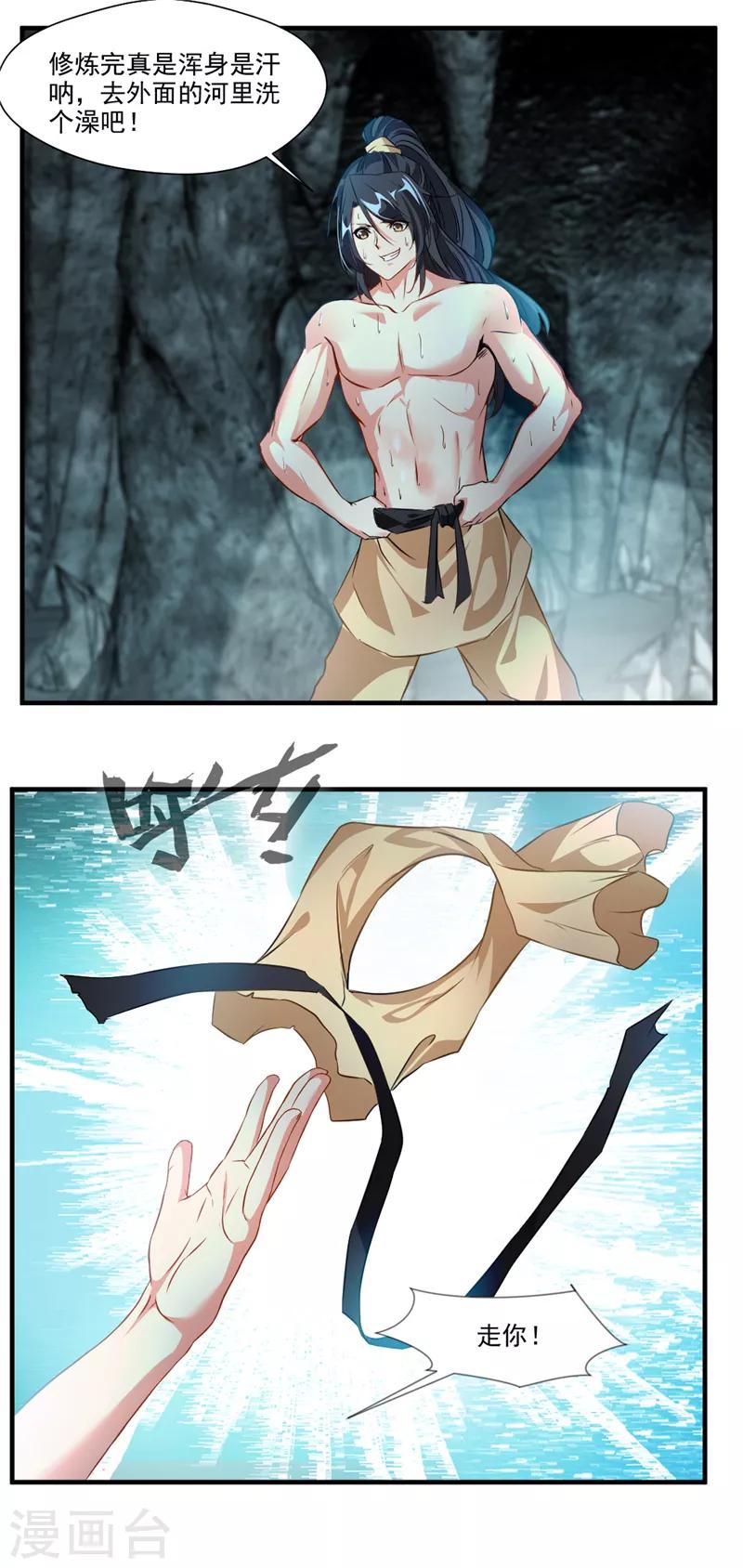 第10话 无处安放的OO-第11话