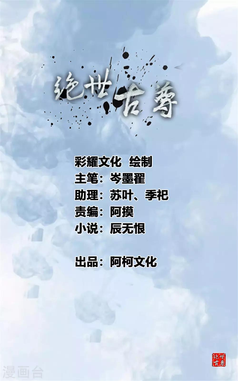 第102话 全是叛徒！？-第103话