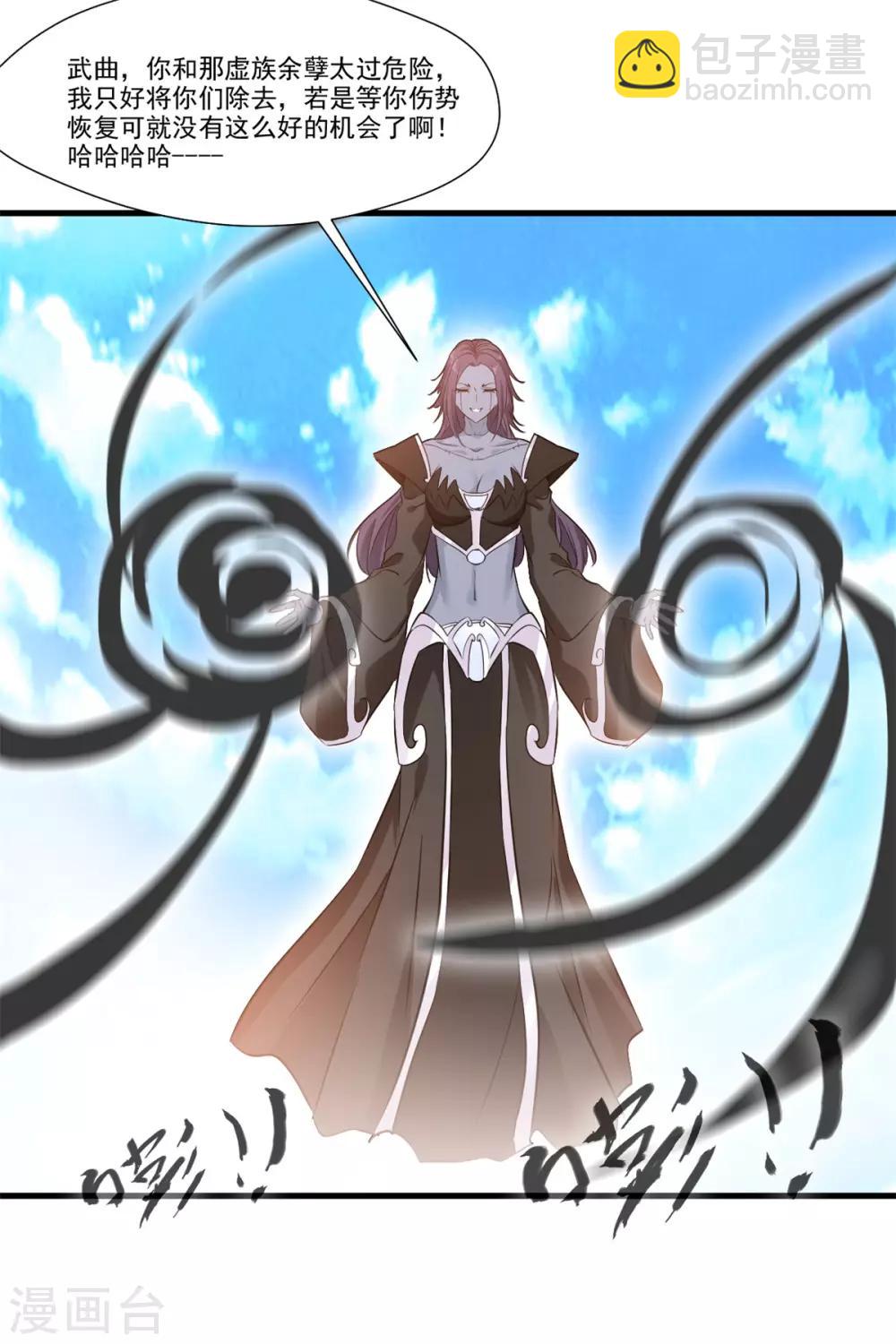 第102话 全是叛徒！？-第103话