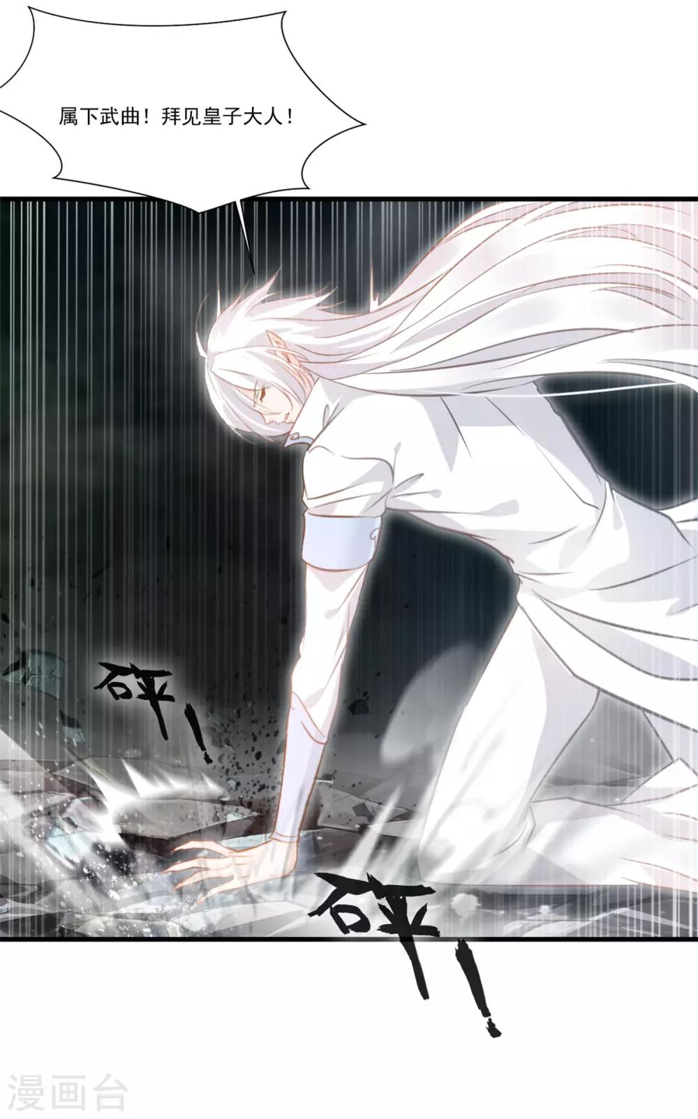 第102话 全是叛徒！？-第103话