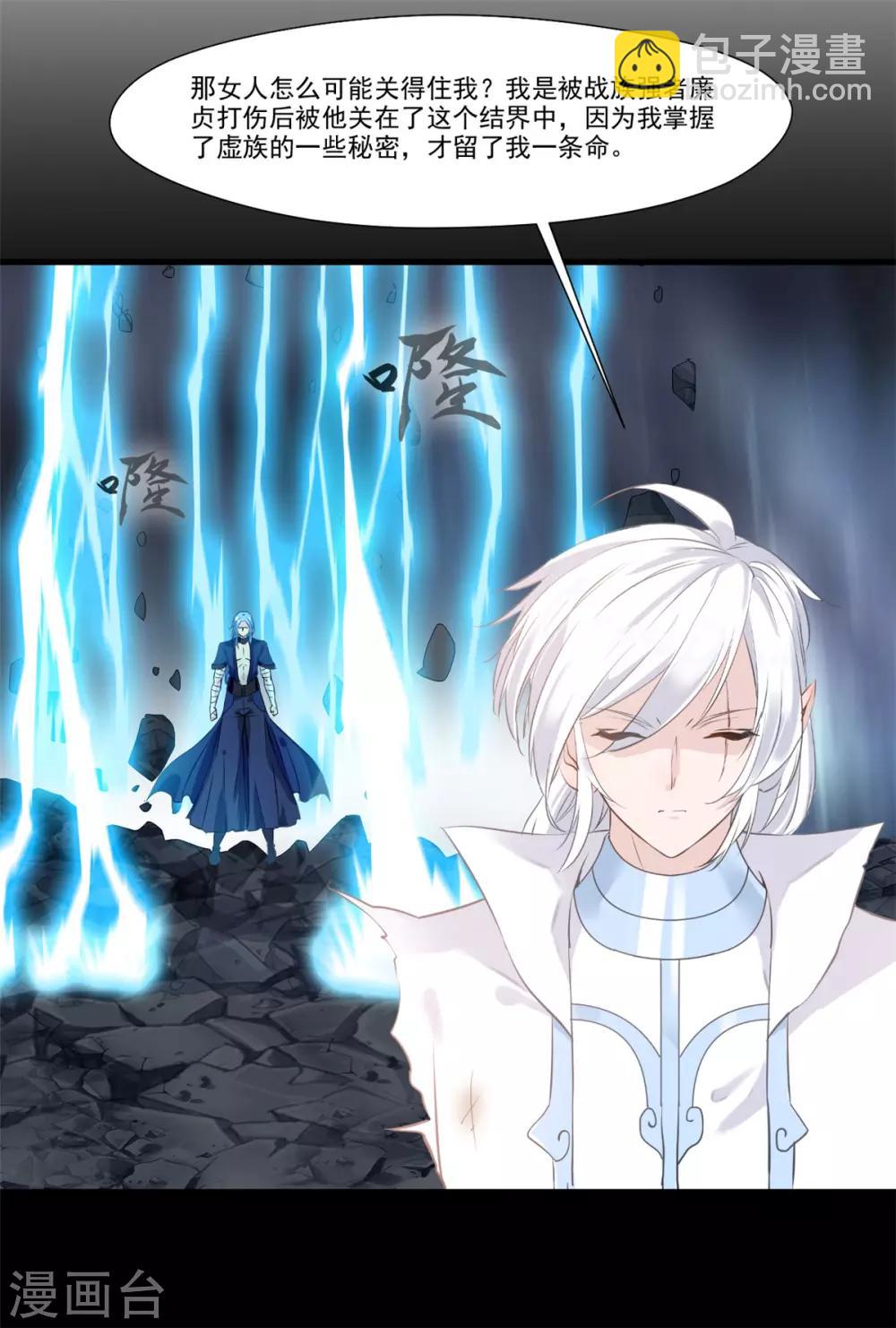 第102话 全是叛徒！？-第103话