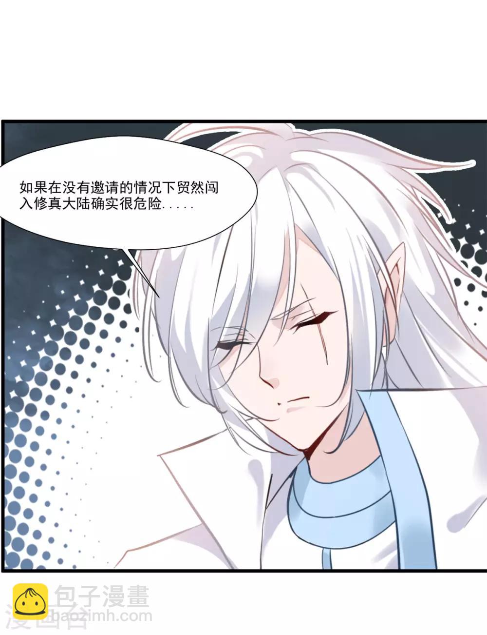 第104话 放心交给我-第105话