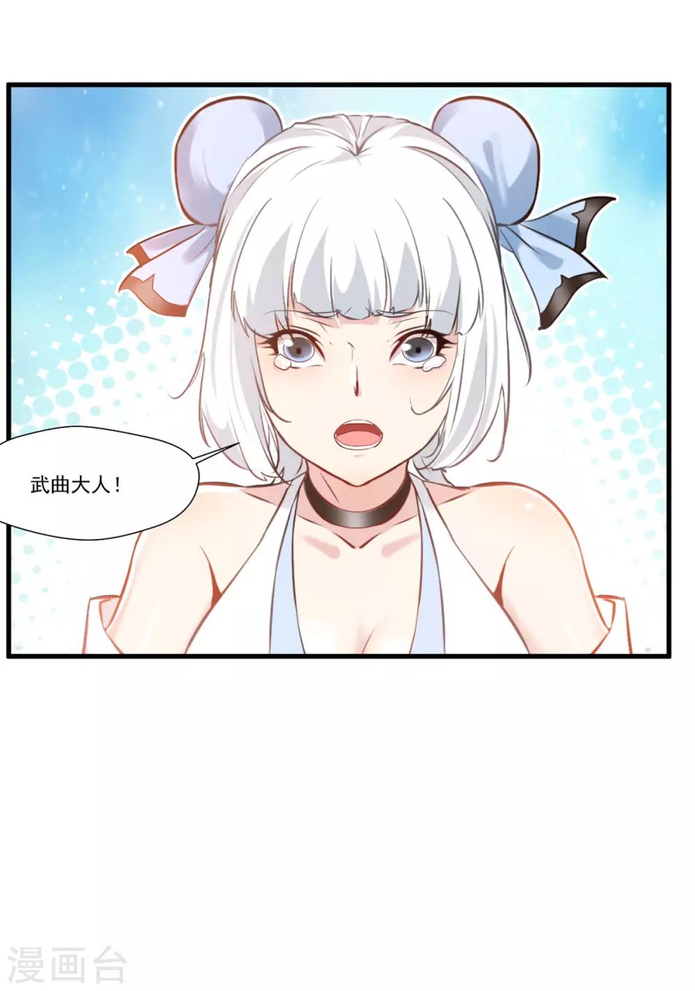 第104话 放心交给我-第105话