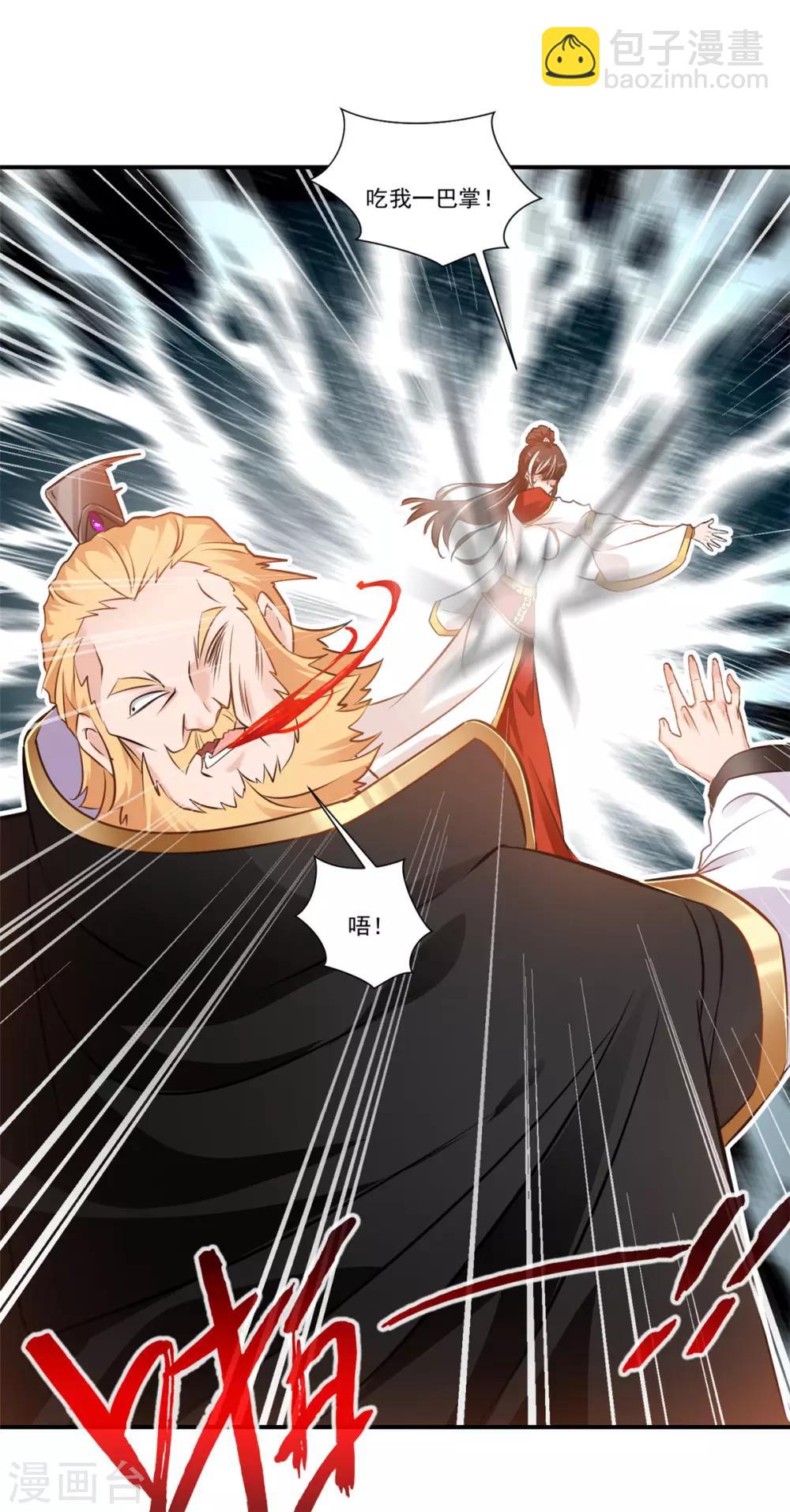 第106话 吃我一巴掌-第107话