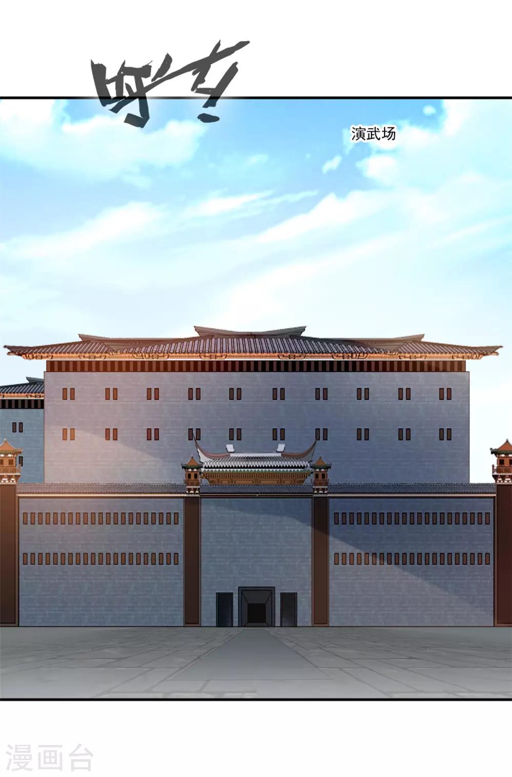 第106话 吃我一巴掌-第107话