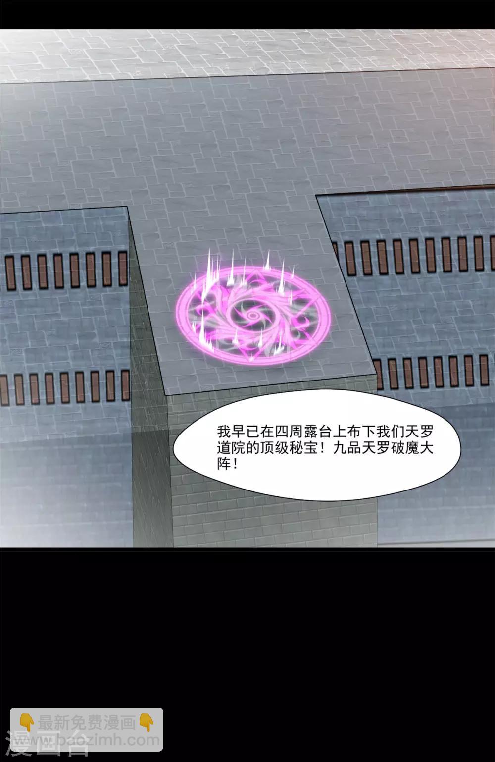 第106话 吃我一巴掌-第107话