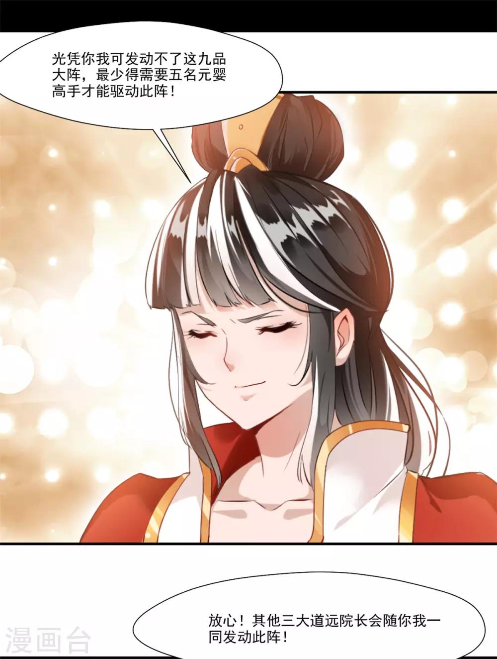 第106话 吃我一巴掌-第107话