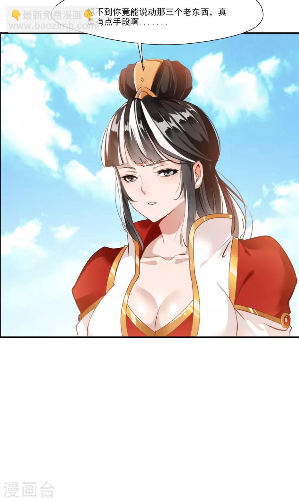 第106话 吃我一巴掌-第107话