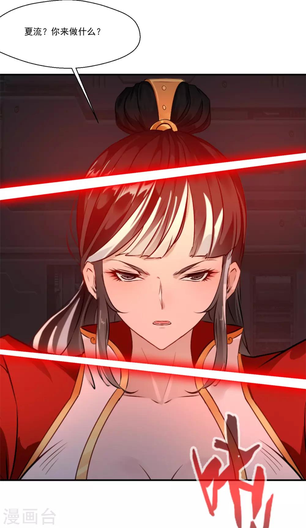 第106话 吃我一巴掌-第107话