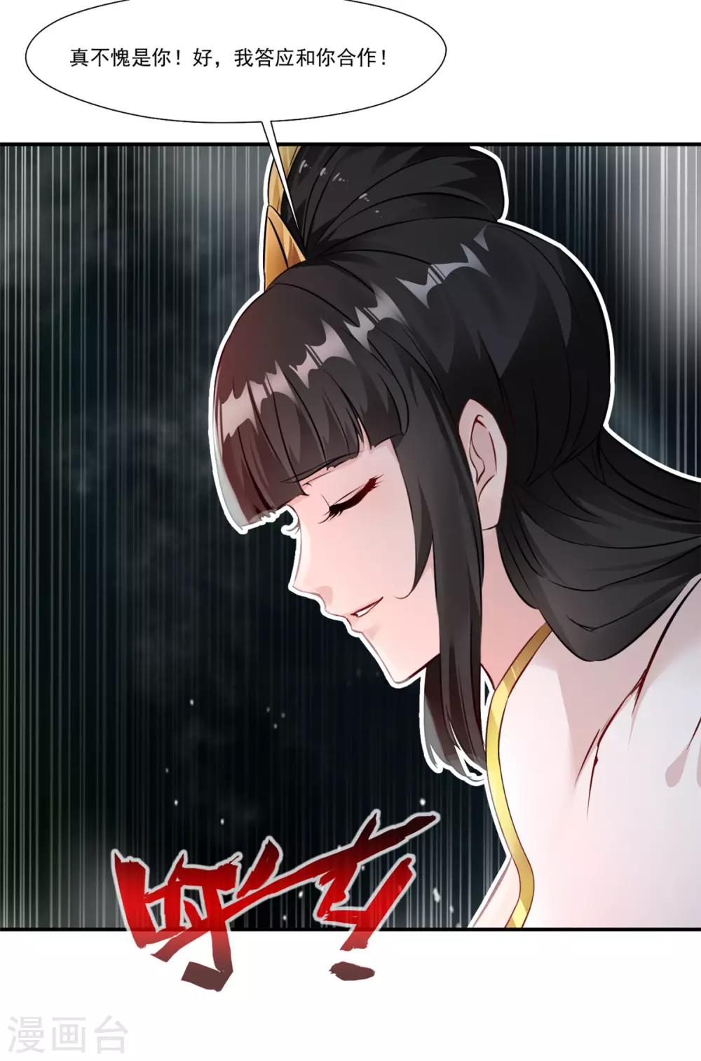 第106话 吃我一巴掌-第107话