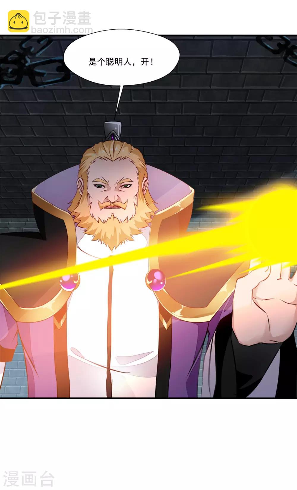 第106话 吃我一巴掌-第107话