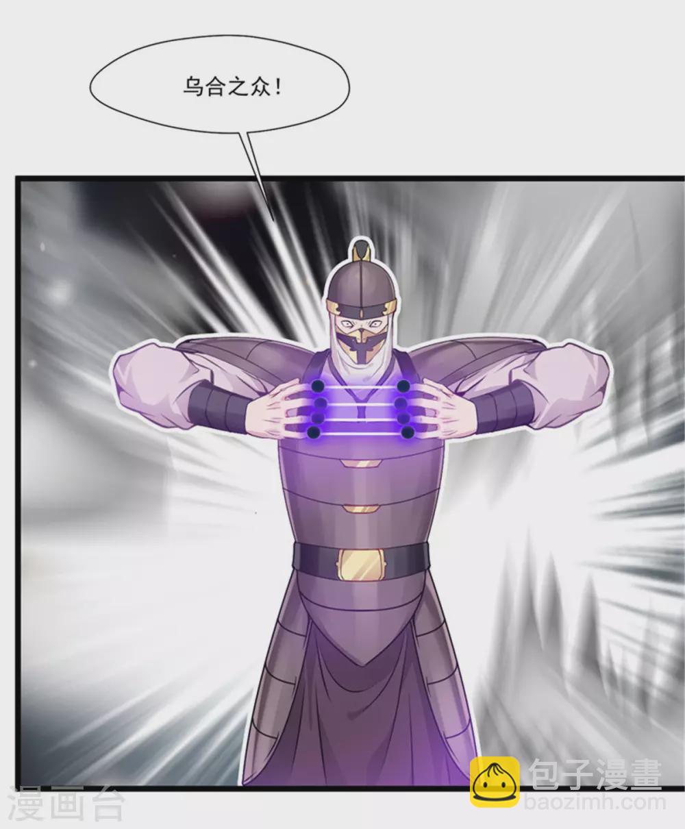 第110话 乌合之众-第111话