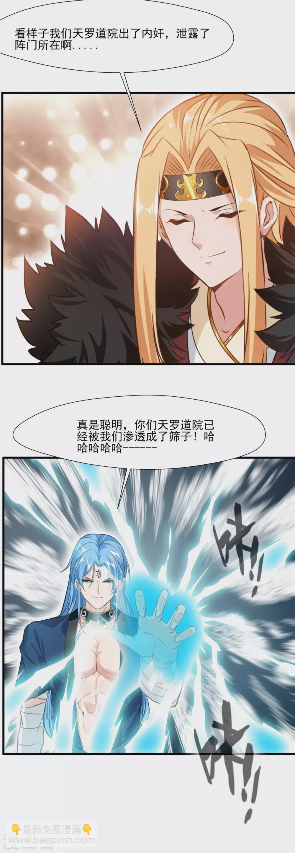 第112话 道院遇袭-第113话