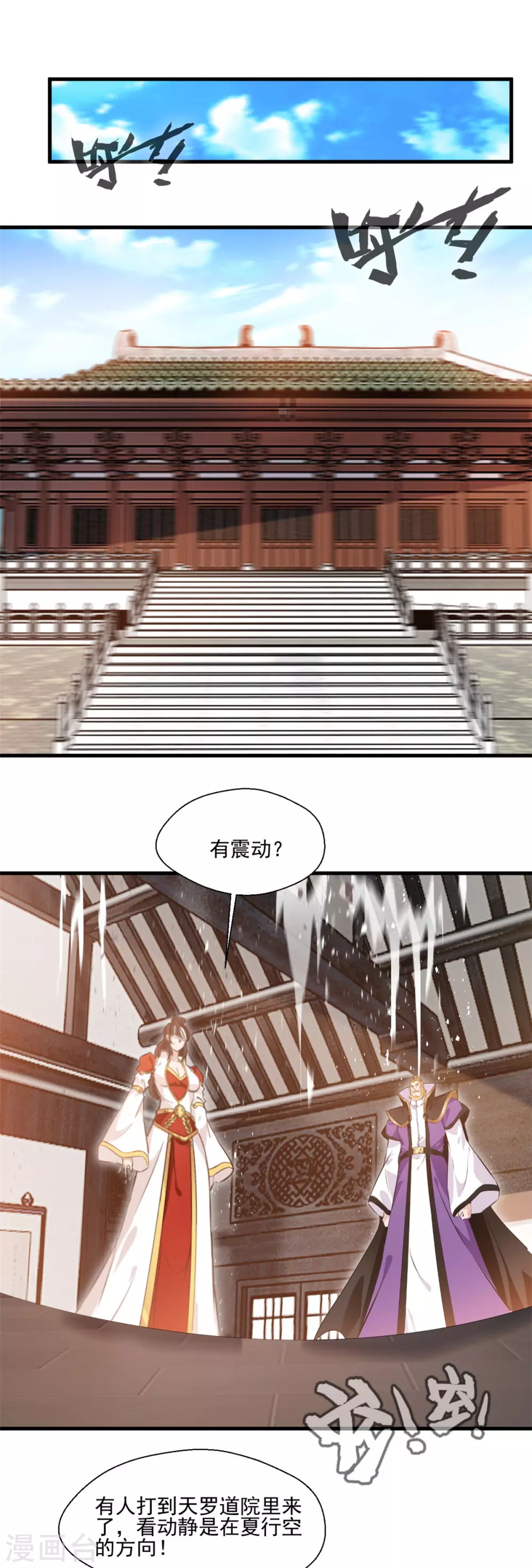 第112话 道院遇袭-第113话