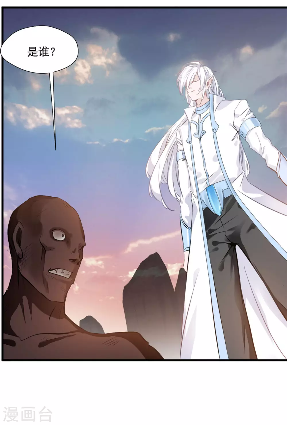 第112话 道院遇袭-第113话