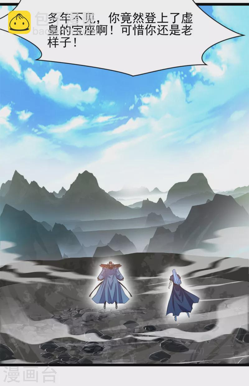 第114话 消失的学院-第115话