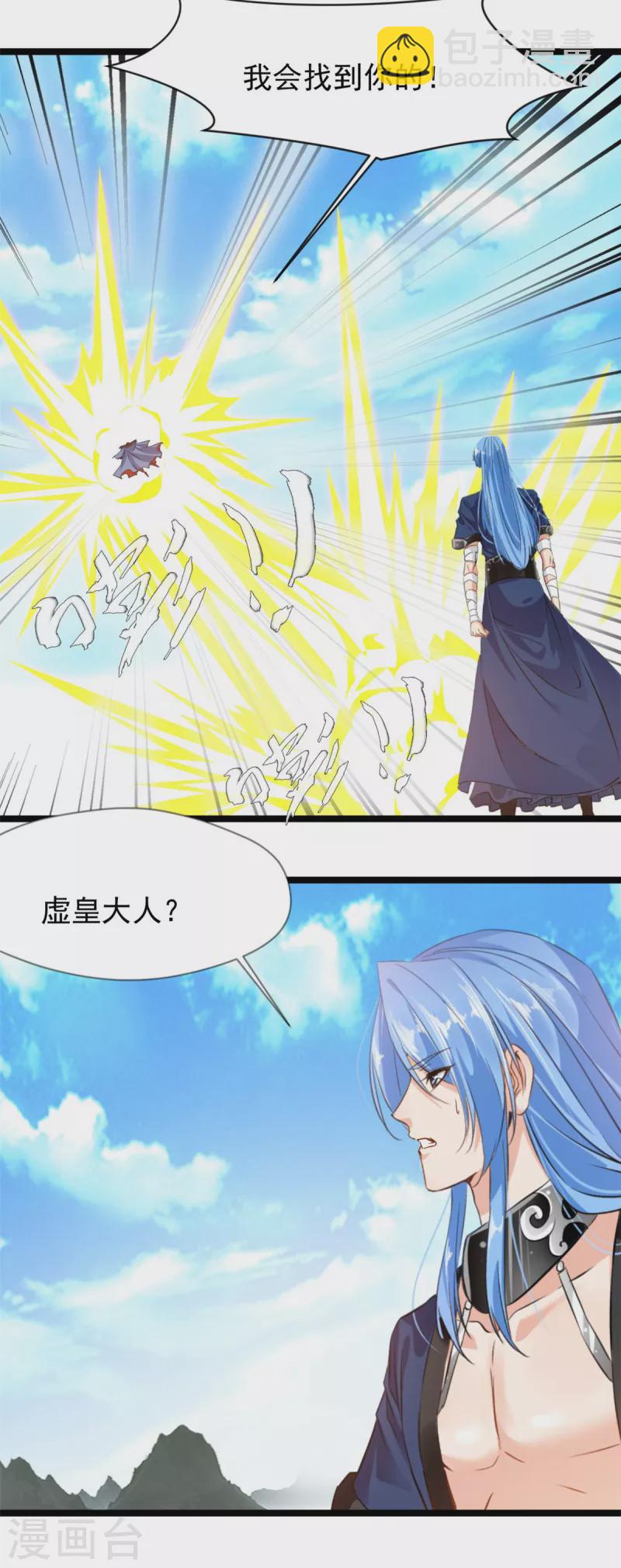 第114话 消失的学院-第115话